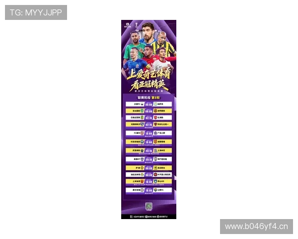 亚冠直播入口全程指南:最新赛事信息与观看方式一站式了解 - 副本 - 副本 亚冠直播入口全程指南:最新赛事信息与观看方式一站式了解 - 副本 - 副本