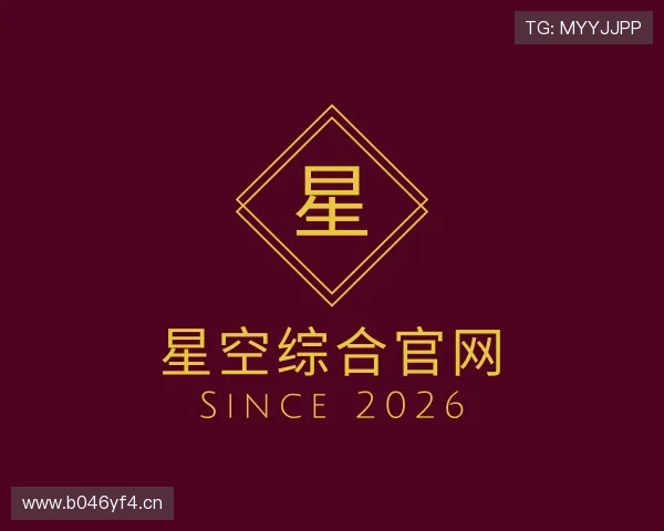 认识星空综合官网