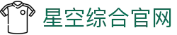星空·综合(中国体育)官方网站